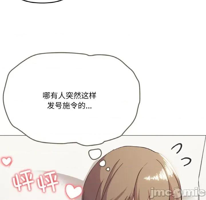 家人之间这样不好吧? 家人之间这样不好吧?-家人之间这样不好吧? 第14话 第35页