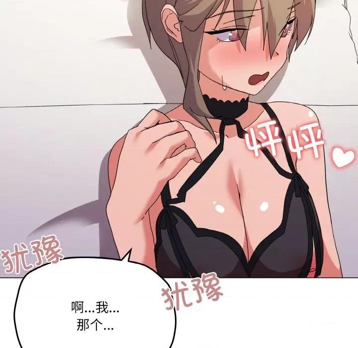 家人之间这样不好吧? 家人之间这样不好吧?-家人之间这样不好吧? 第14话 第36页