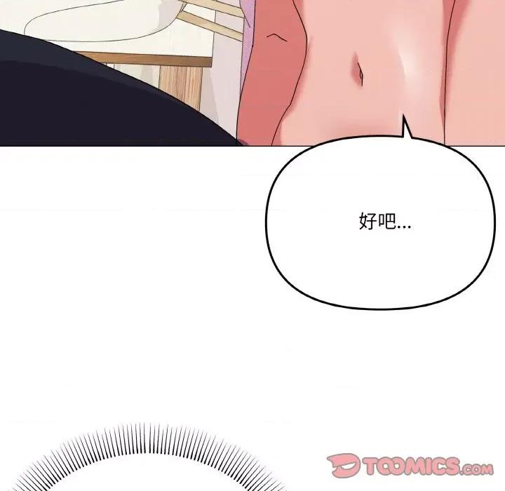 家人之间这样不好吧? 家人之间这样不好吧?-家人之间这样不好吧? 第14话 第39页