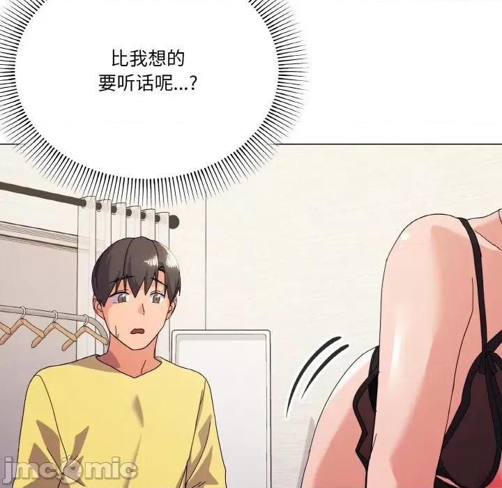家人之间这样不好吧? 家人之间这样不好吧?-家人之间这样不好吧? 第14话 第40页