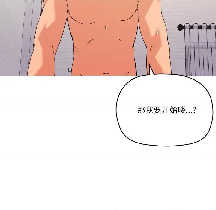 家人之间这样不好吧? 家人之间这样不好吧?-家人之间这样不好吧? 第14话 第47页