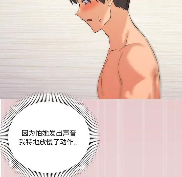 家人之间这样不好吧? 家人之间这样不好吧?-家人之间这样不好吧? 第14话 第64页
