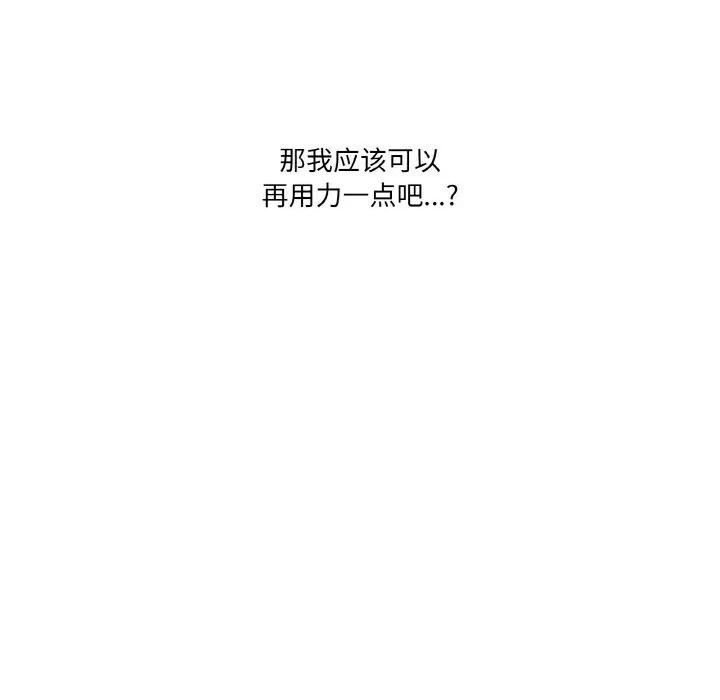 家人之间这样不好吧? 家人之间这样不好吧?-家人之间这样不好吧? 第14话 第76页