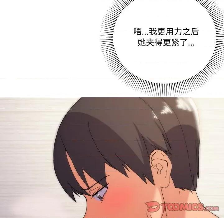 家人之间这样不好吧? 家人之间这样不好吧?-家人之间这样不好吧? 第14话 第87页