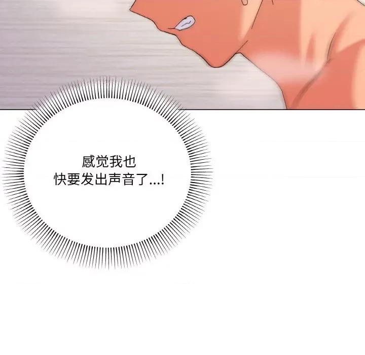 家人之间这样不好吧? 家人之间这样不好吧?-家人之间这样不好吧? 第14话 第88页