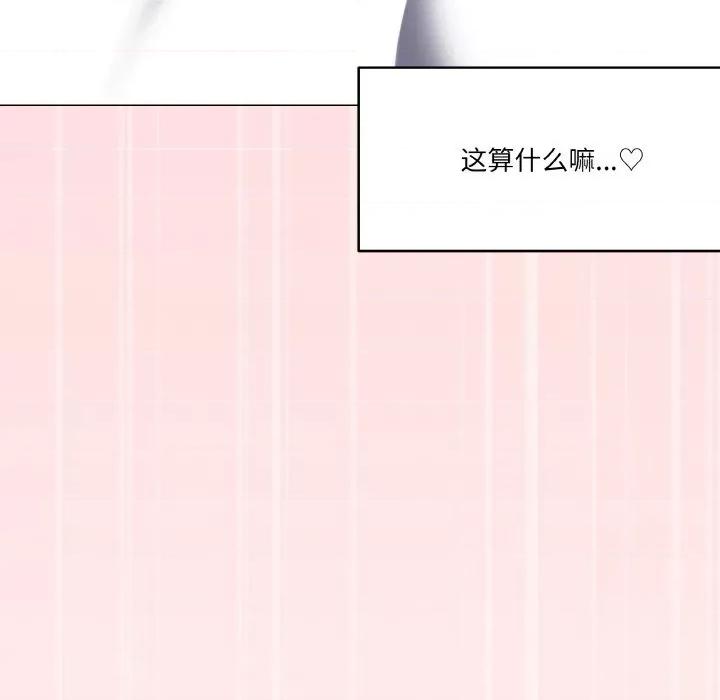家人之间这样不好吧? 家人之间这样不好吧?-家人之间这样不好吧? 第14话 第94页