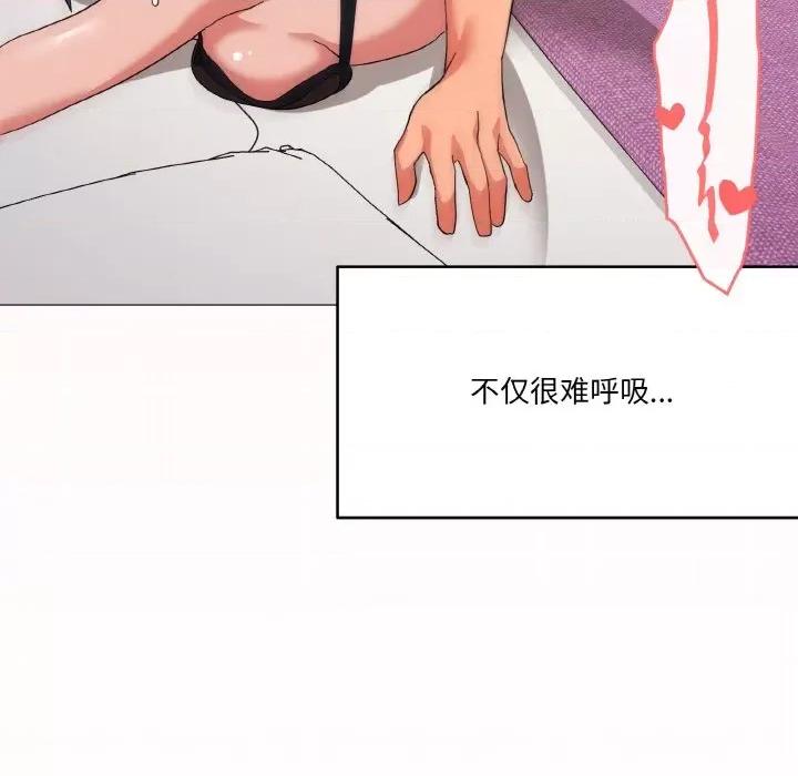 家人之间这样不好吧? 家人之间这样不好吧?-家人之间这样不好吧? 第14话 第96页