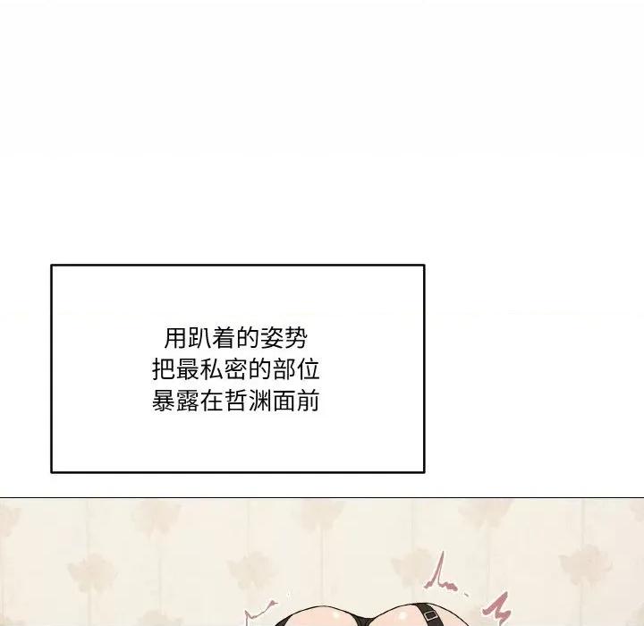 家人之间这样不好吧? 家人之间这样不好吧?-家人之间这样不好吧? 第14话 第97页