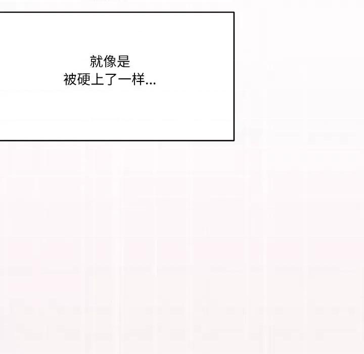 家人之间这样不好吧? 家人之间这样不好吧?-家人之间这样不好吧? 第14话 第101页