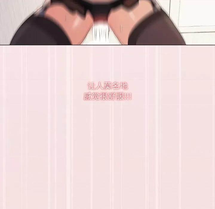 家人之间这样不好吧? 家人之间这样不好吧?-家人之间这样不好吧? 第14话 第103页