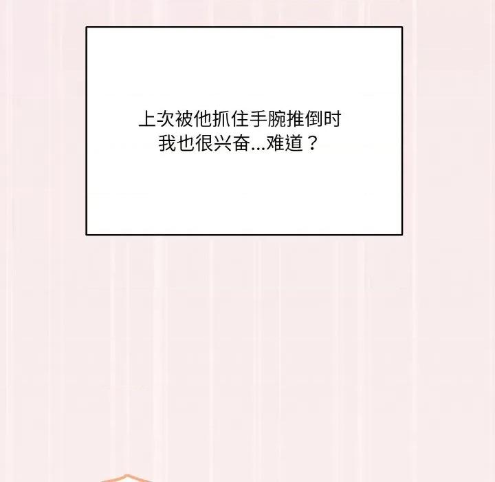 家人之间这样不好吧? 家人之间这样不好吧?-家人之间这样不好吧? 第14话 第109页