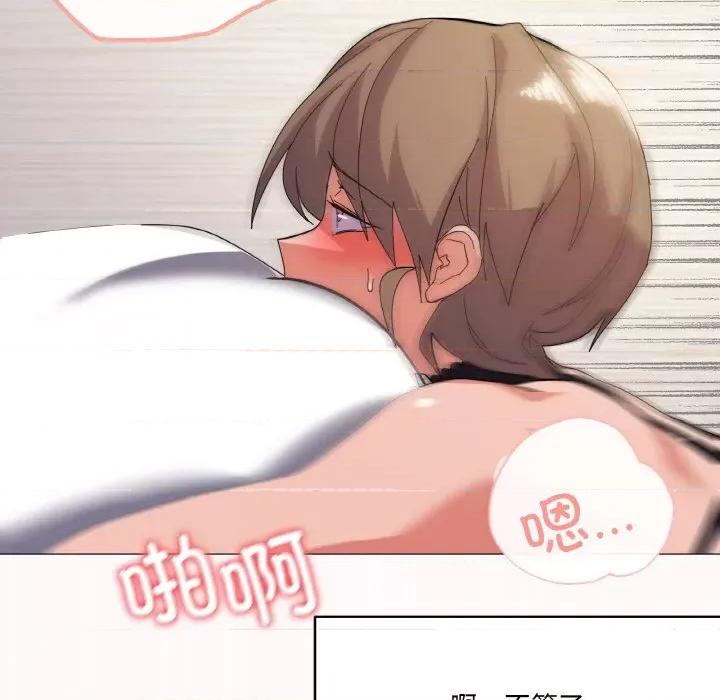 家人之间这样不好吧? 家人之间这样不好吧?-家人之间这样不好吧? 第14话 第112页