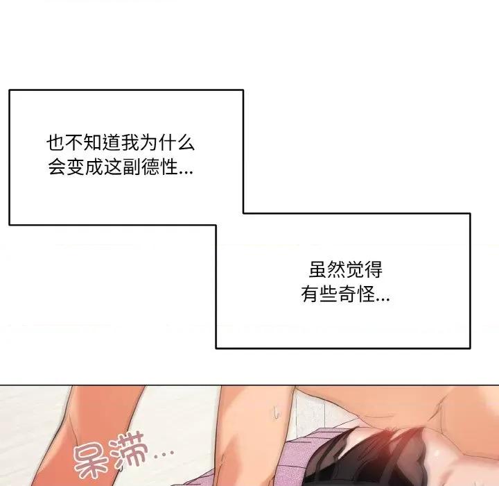 家人之间这样不好吧? 家人之间这样不好吧?-家人之间这样不好吧? 第14话 第116页