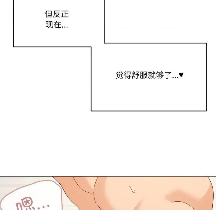 家人之间这样不好吧? 家人之间这样不好吧?-家人之间这样不好吧? 第14话 第118页