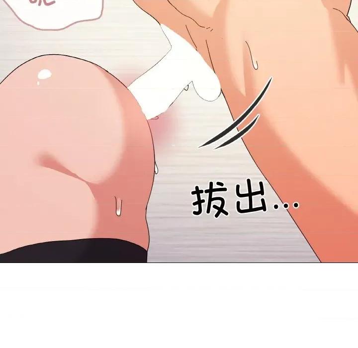 家人之间这样不好吧? 家人之间这样不好吧?-家人之间这样不好吧? 第14话 第119页