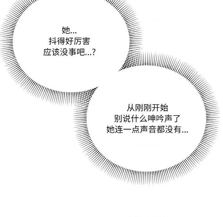 家人之间这样不好吧? 家人之间这样不好吧?-家人之间这样不好吧? 第14话 第132页