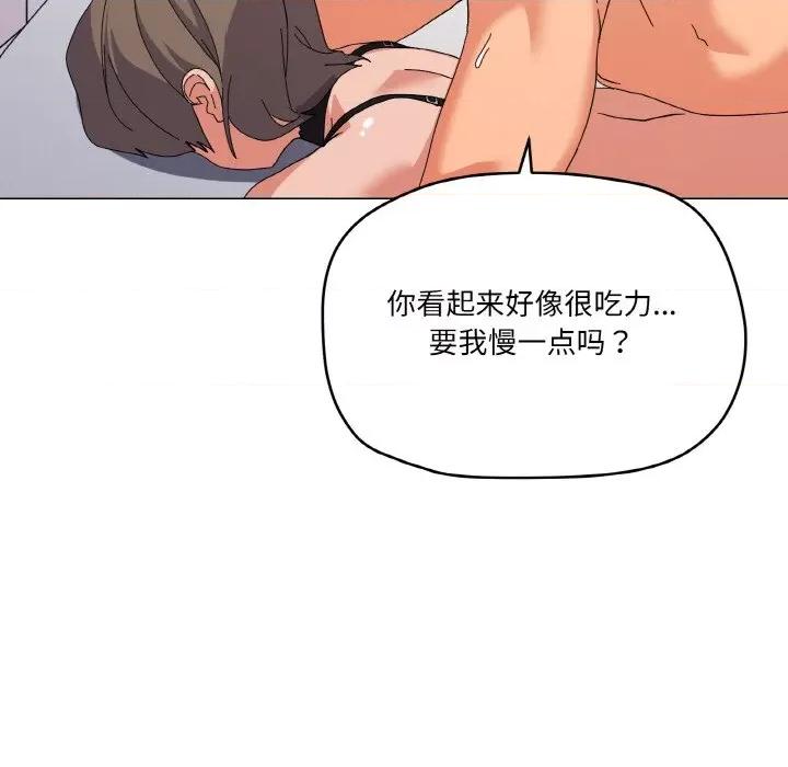 家人之间这样不好吧? 家人之间这样不好吧?-家人之间这样不好吧? 第14话 第134页