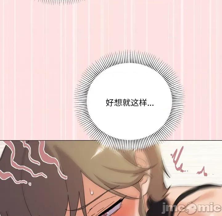 家人之间这样不好吧? 家人之间这样不好吧?-家人之间这样不好吧? 第15话 第10页
