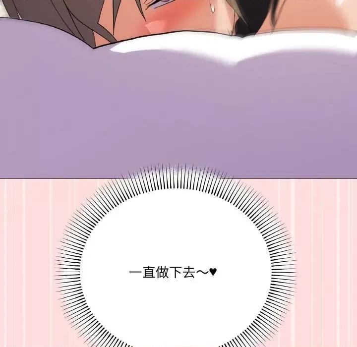 家人之间这样不好吧? 家人之间这样不好吧?-家人之间这样不好吧? 第15话 第11页