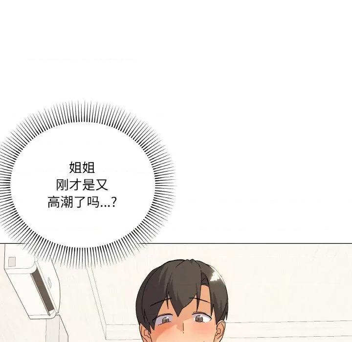 家人之间这样不好吧? 家人之间这样不好吧?-家人之间这样不好吧? 第15话 第24页
