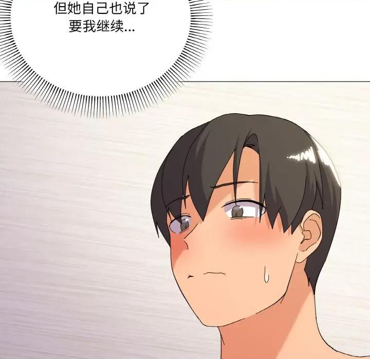 家人之间这样不好吧? 家人之间这样不好吧?-家人之间这样不好吧? 第15话 第29页