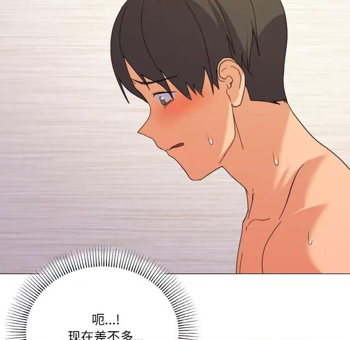 家人之间这样不好吧? 家人之间这样不好吧?-家人之间这样不好吧? 第15话 第54页