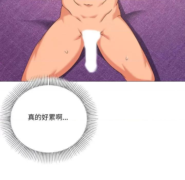 家人之间这样不好吧? 家人之间这样不好吧?-家人之间这样不好吧? 第15话 第76页