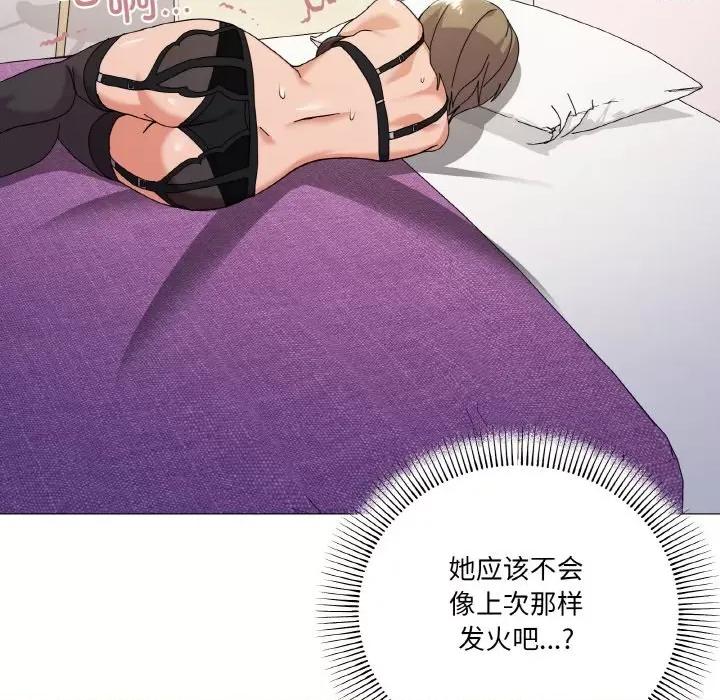 家人之间这样不好吧? 家人之间这样不好吧?-家人之间这样不好吧? 第15话 第78页