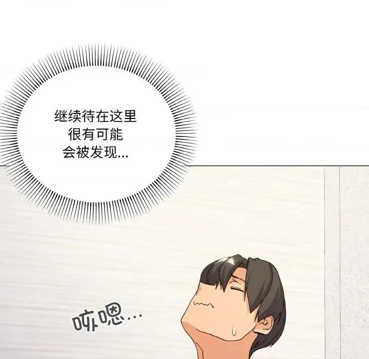 家人之间这样不好吧? 家人之间这样不好吧?-家人之间这样不好吧? 第15话 第82页