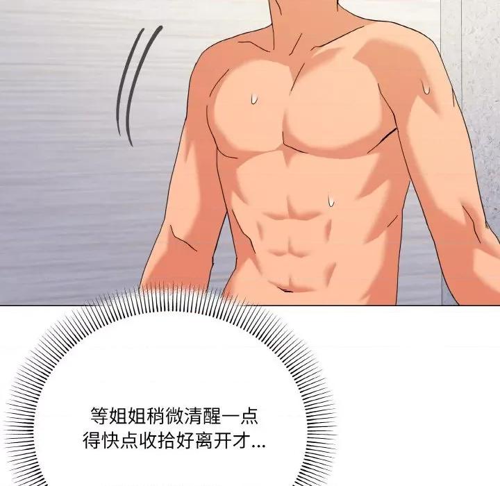 家人之间这样不好吧? 家人之间这样不好吧?-家人之间这样不好吧? 第15话 第83页