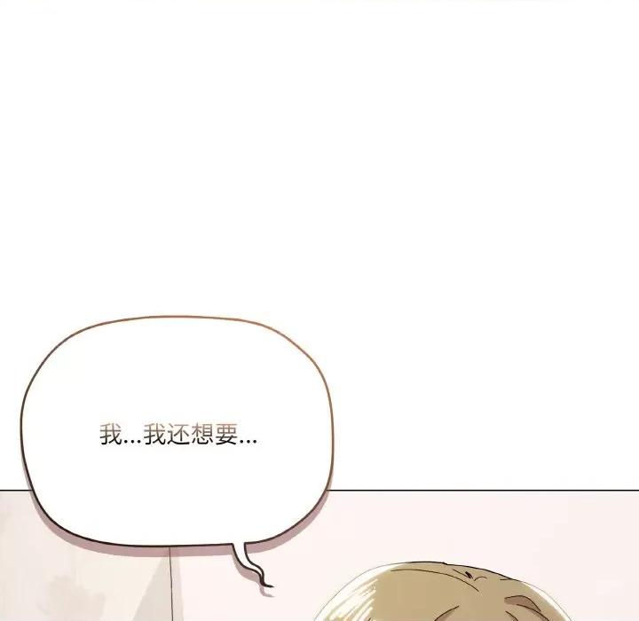 家人之间这样不好吧? 家人之间这样不好吧?-家人之间这样不好吧? 第15话 第89页