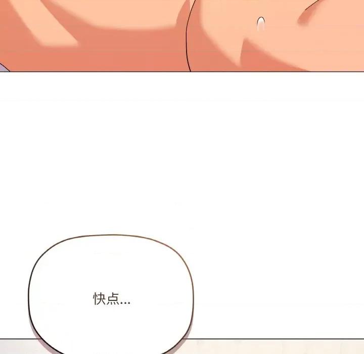 家人之间这样不好吧? 家人之间这样不好吧?-家人之间这样不好吧? 第15话 第91页