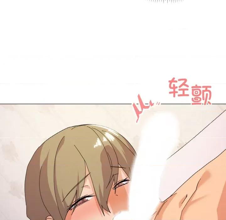 家人之间这样不好吧? 家人之间这样不好吧?-家人之间这样不好吧? 第15话 第96页