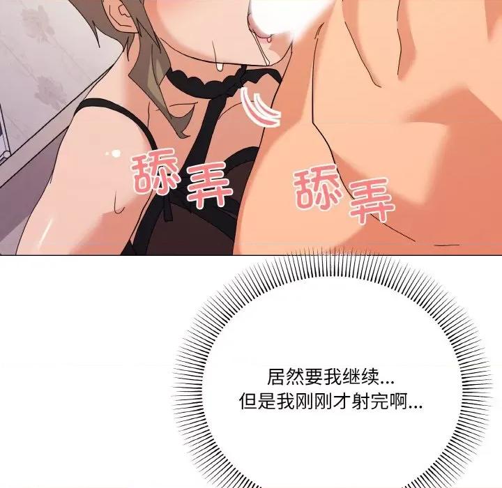 家人之间这样不好吧? 家人之间这样不好吧?-家人之间这样不好吧? 第15话 第97页