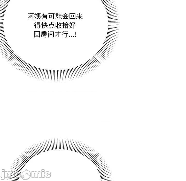家人之间这样不好吧? 家人之间这样不好吧?-家人之间这样不好吧? 第15话 第100页