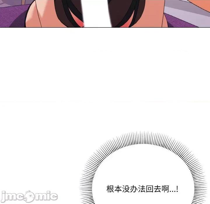 家人之间这样不好吧? 家人之间这样不好吧?-家人之间这样不好吧? 第15话 第105页