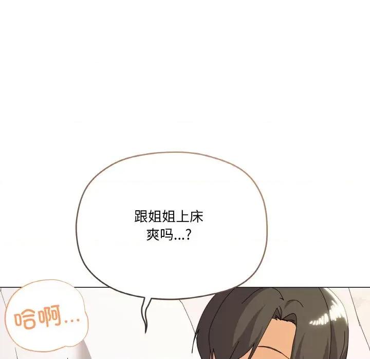 家人之间这样不好吧? 家人之间这样不好吧?-家人之间这样不好吧? 第15话 第132页