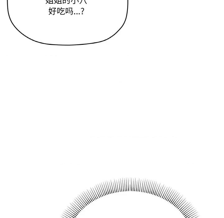 家人之间这样不好吧? 家人之间这样不好吧?-家人之间这样不好吧? 第15话 第137页