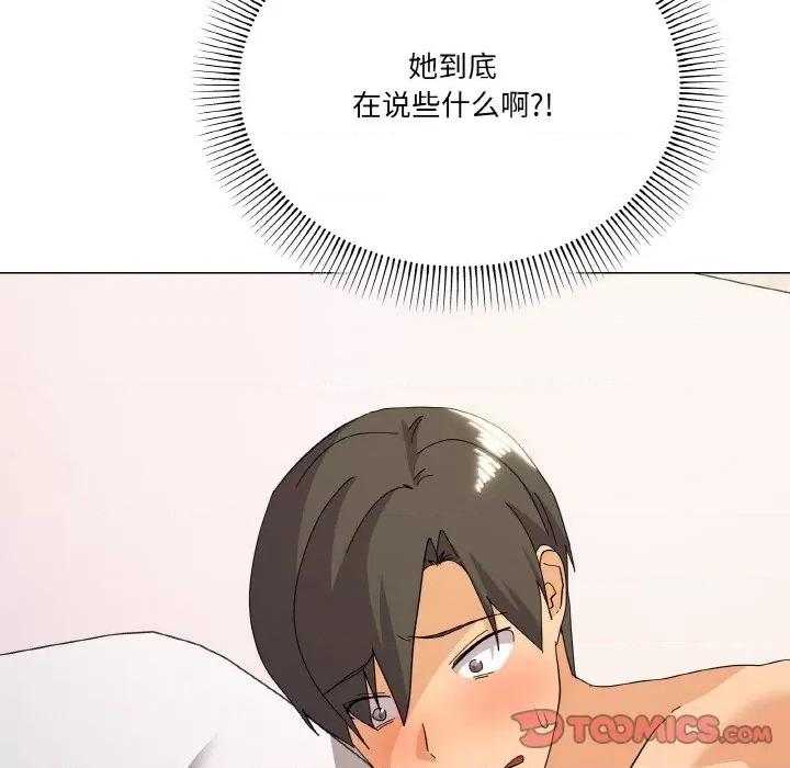 家人之间这样不好吧? 家人之间这样不好吧?-家人之间这样不好吧? 第15话 第138页