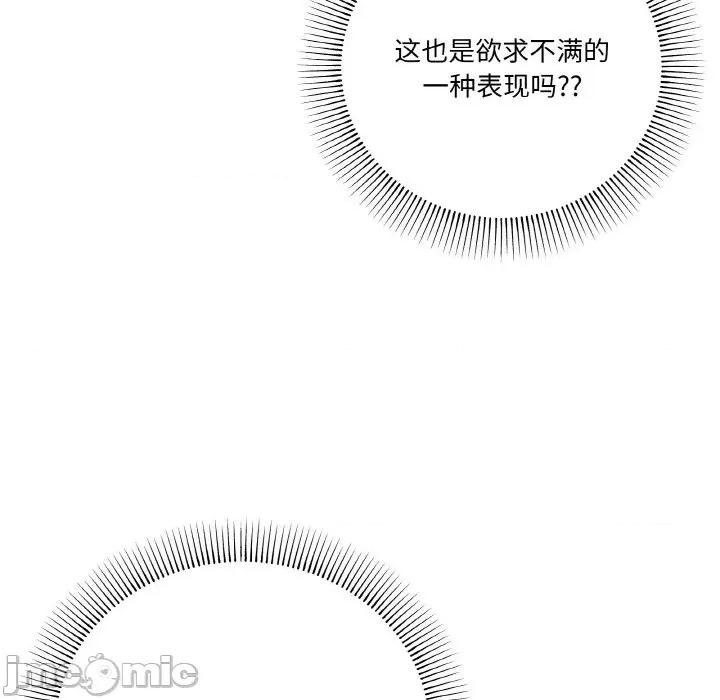 家人之间这样不好吧? 家人之间这样不好吧?-家人之间这样不好吧? 第15话 第140页