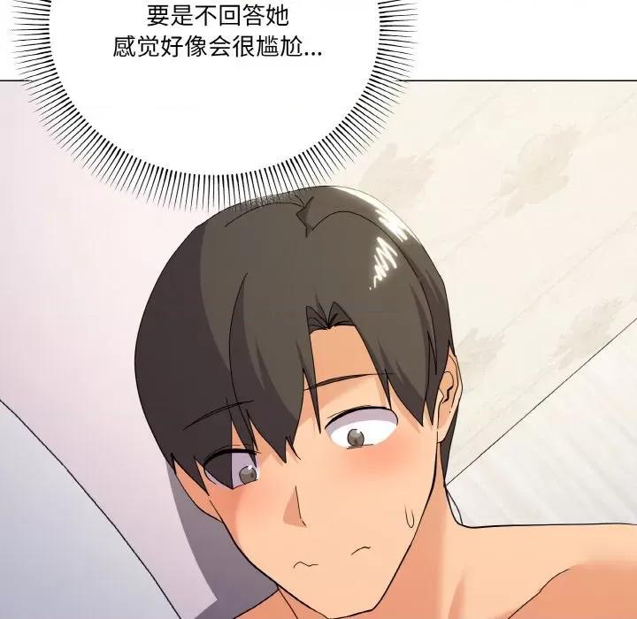 家人之间这样不好吧? 家人之间这样不好吧?-家人之间这样不好吧? 第15话 第141页