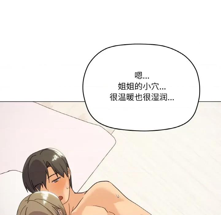 家人之间这样不好吧? 家人之间这样不好吧?-家人之间这样不好吧? 第15话 第143页