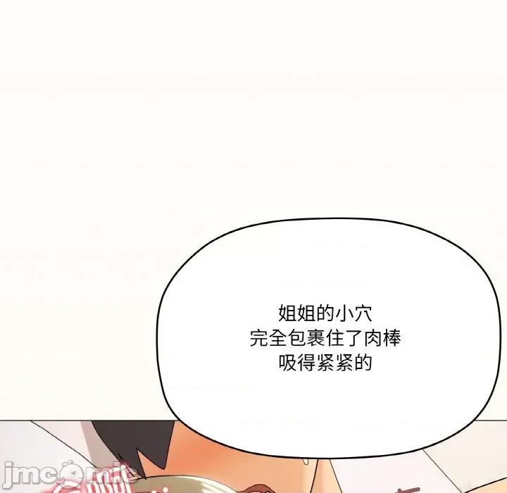 家人之间这样不好吧? 家人之间这样不好吧?-家人之间这样不好吧? 第15话 第145页