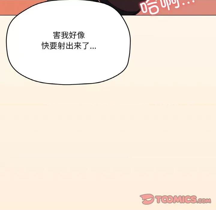 家人之间这样不好吧? 家人之间这样不好吧?-家人之间这样不好吧? 第15话 第147页