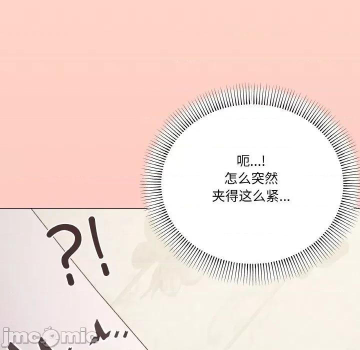 家人之间这样不好吧? 家人之间这样不好吧?-家人之间这样不好吧? 第15话 第150页