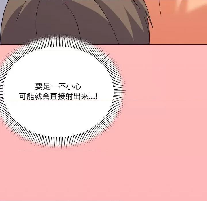 家人之间这样不好吧? 家人之间这样不好吧?-家人之间这样不好吧? 第15话 第152页