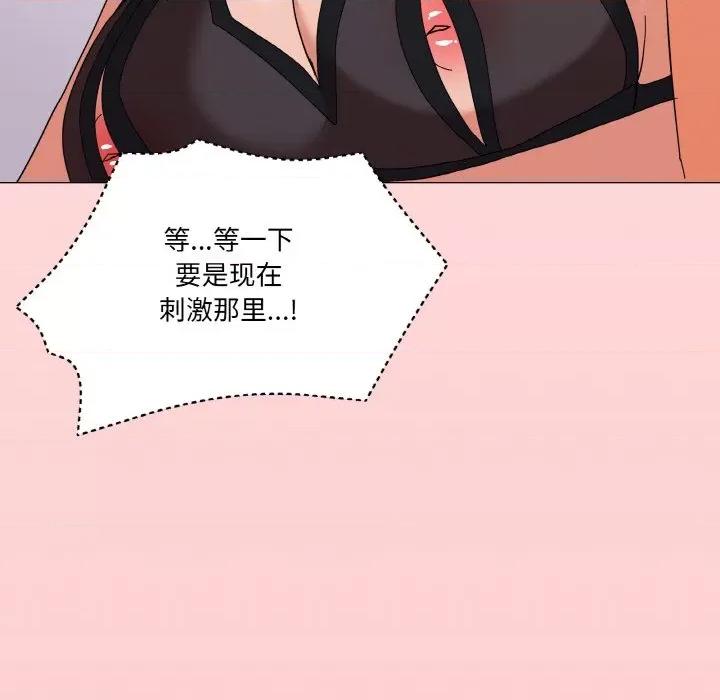 家人之间这样不好吧? 家人之间这样不好吧?-家人之间这样不好吧? 第15话 第161页