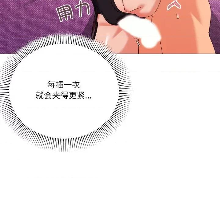 家人之间这样不好吧? 家人之间这样不好吧?-家人之间这样不好吧? 第16话 第8页