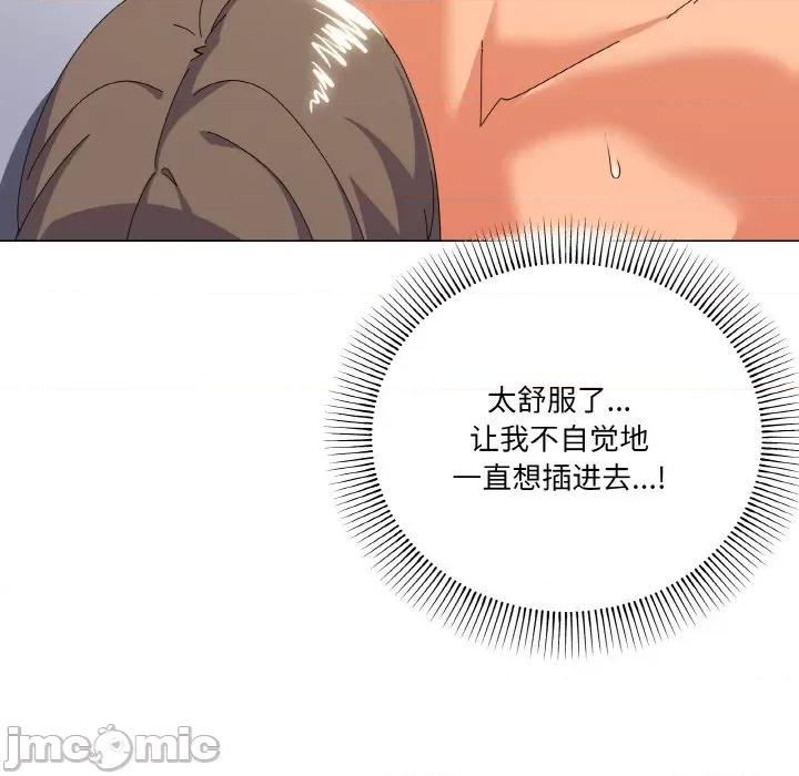 家人之间这样不好吧? 家人之间这样不好吧?-家人之间这样不好吧? 第16话 第10页
