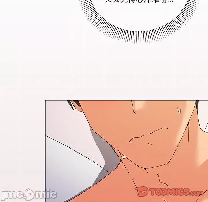 家人之间这样不好吧? 家人之间这样不好吧?-家人之间这样不好吧? 第16话 第15页